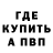Амфетамин Розовый SVITEROK