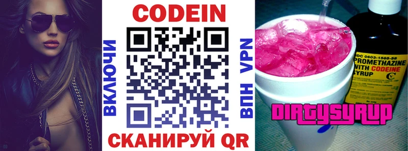 блэк спрут как зайти  это какой сайт  Краснослободск  Codein Purple Drank  купить закладку 