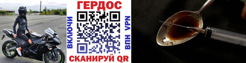 Героин герыч  Краснослободск 