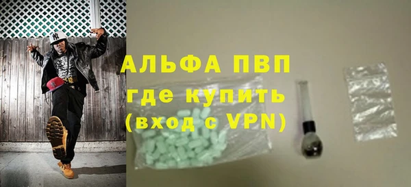 альфа пвп Белокуриха