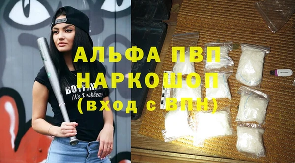 альфа пвп Белокуриха