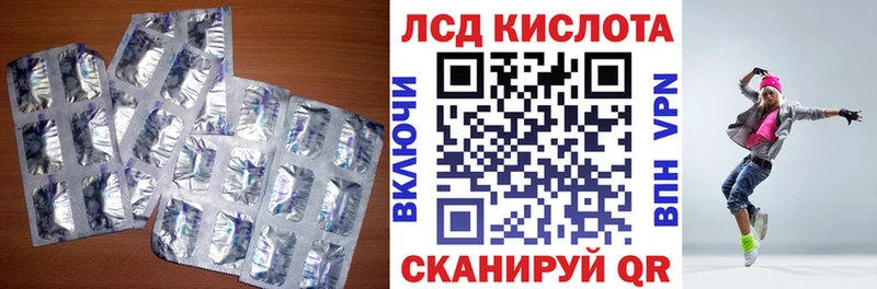 LSD-25 экстази кислота  Краснослободск 